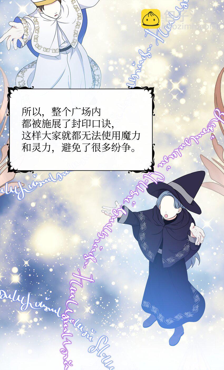 28 艾尔突然晕倒(1/2)-第29话