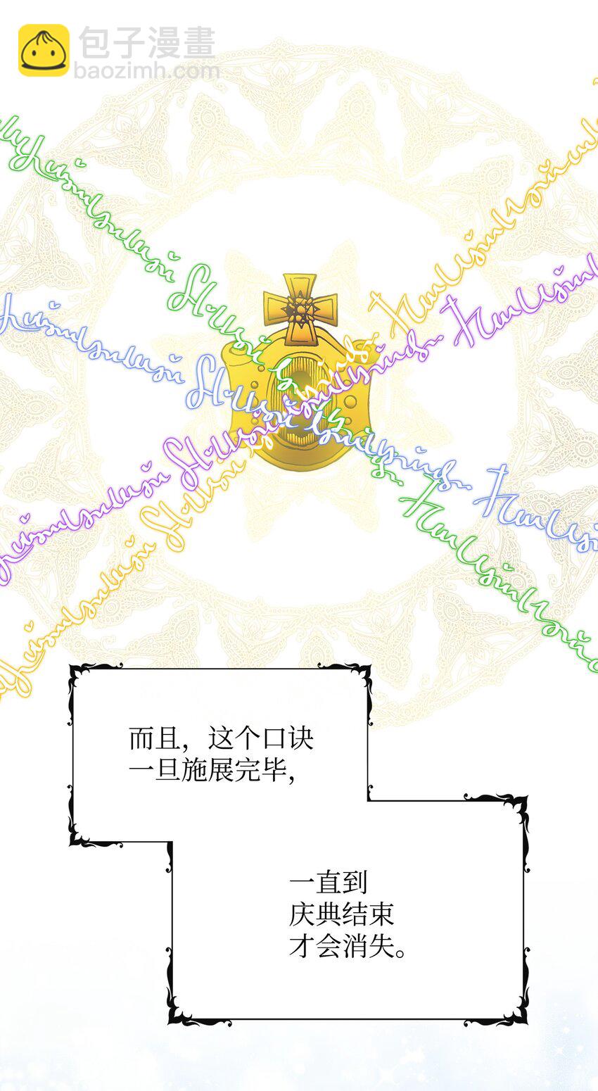 28 艾尔突然晕倒(1/2)-第29话