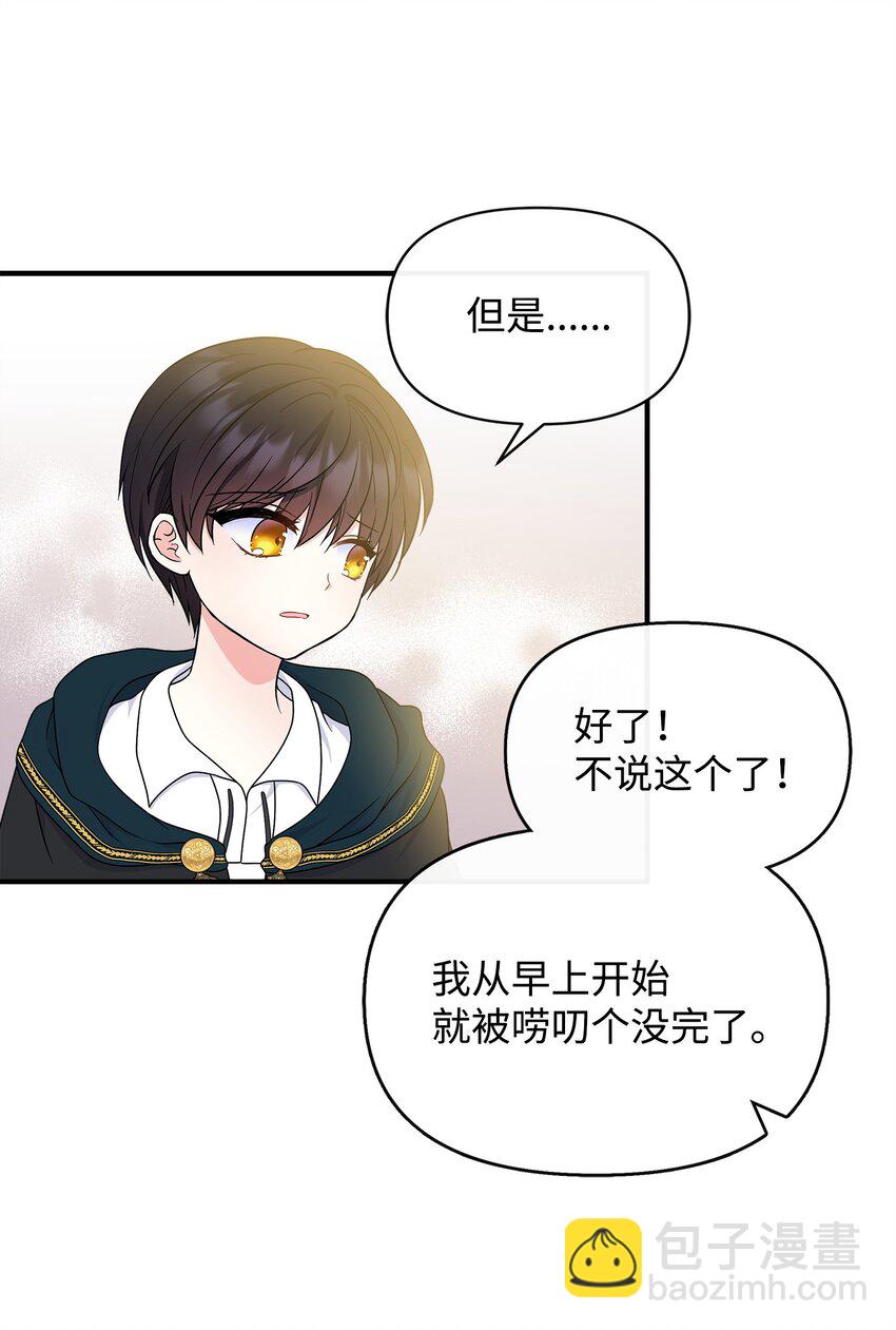 28 艾尔突然晕倒(1/2)-第29话