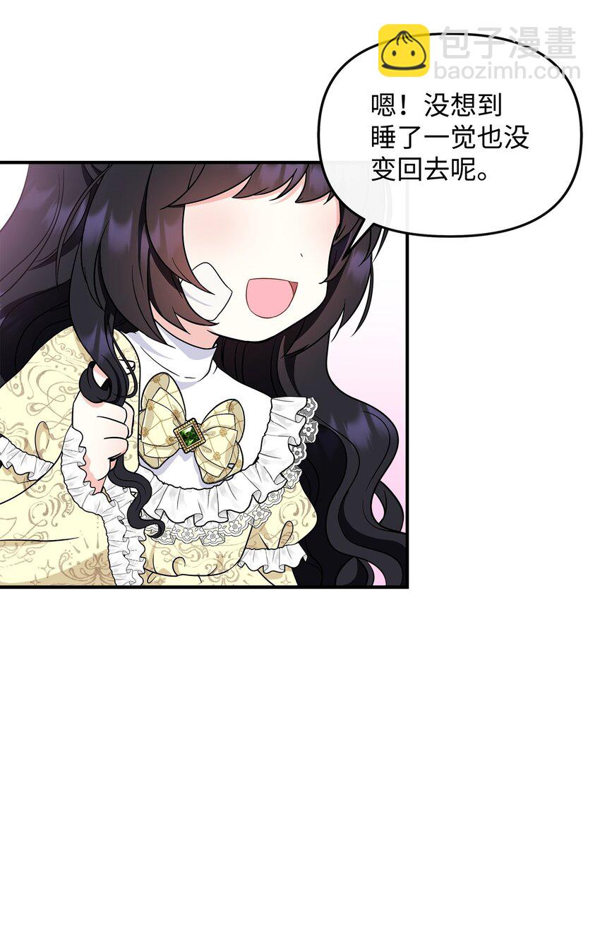 28 艾尔突然晕倒(1/2)-第29话