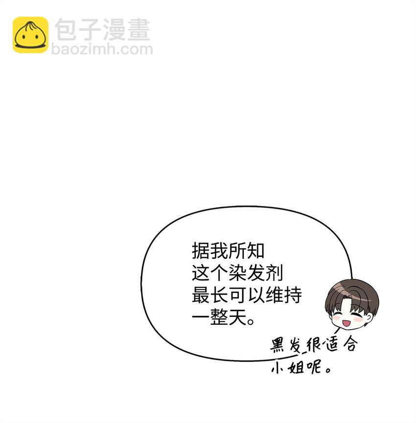 28 艾尔突然晕倒(1/2)-第29话