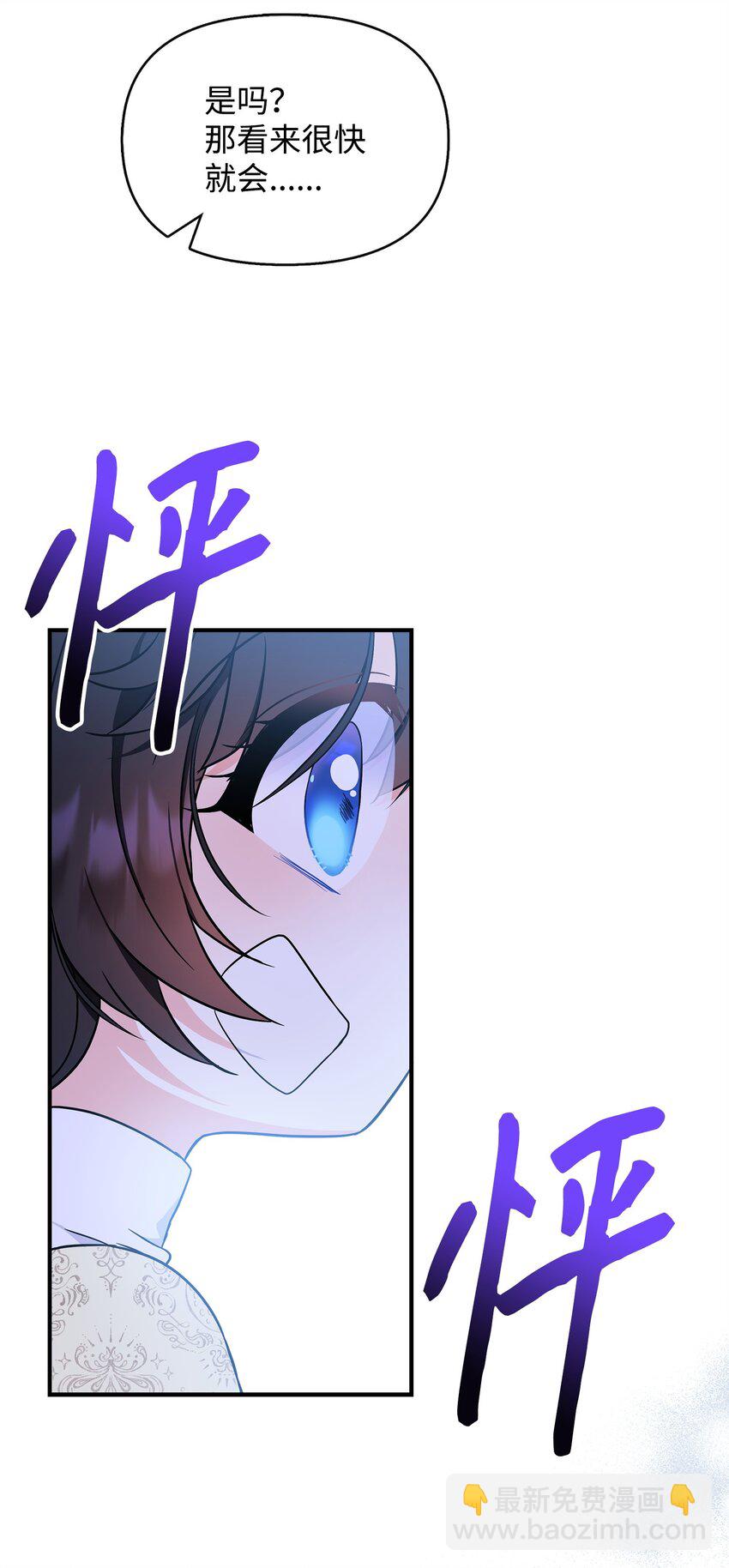 28 艾尔突然晕倒(1/2)-第29话