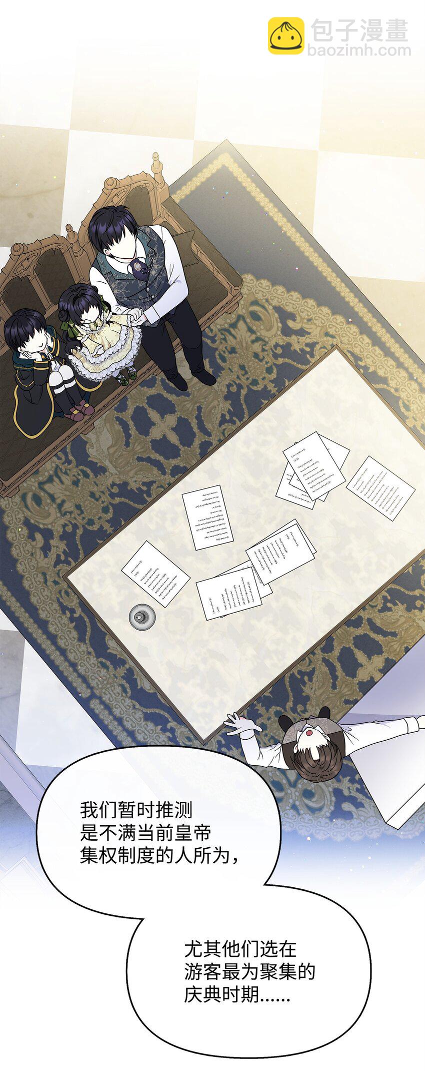 28 艾尔突然晕倒(1/2)-第29话