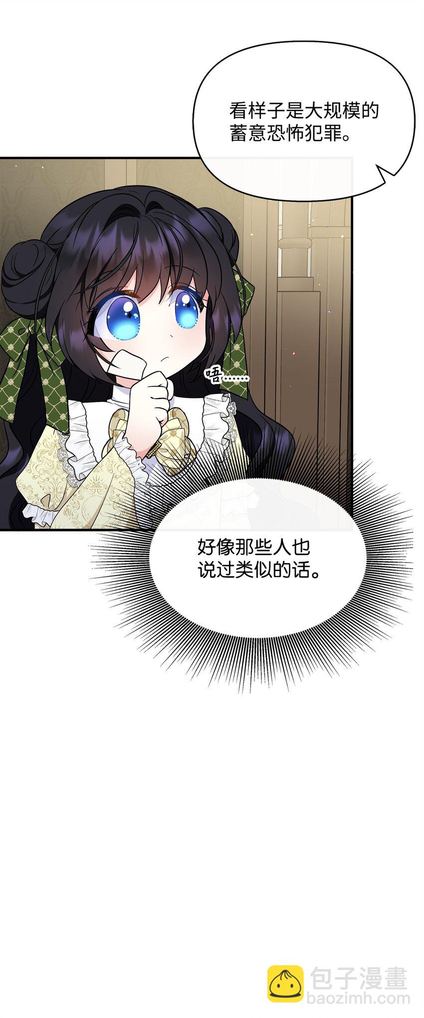 28 艾尔突然晕倒(1/2)-第29话