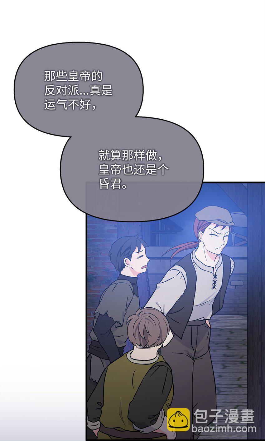 28 艾尔突然晕倒(1/2)-第29话