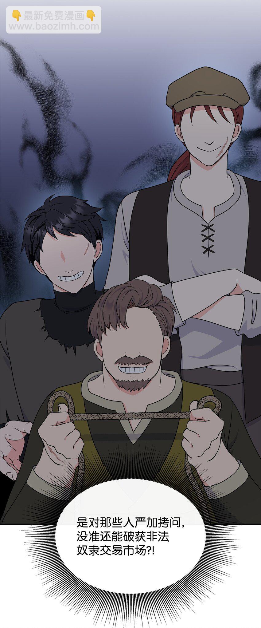 28 艾尔突然晕倒(1/2)-第29话