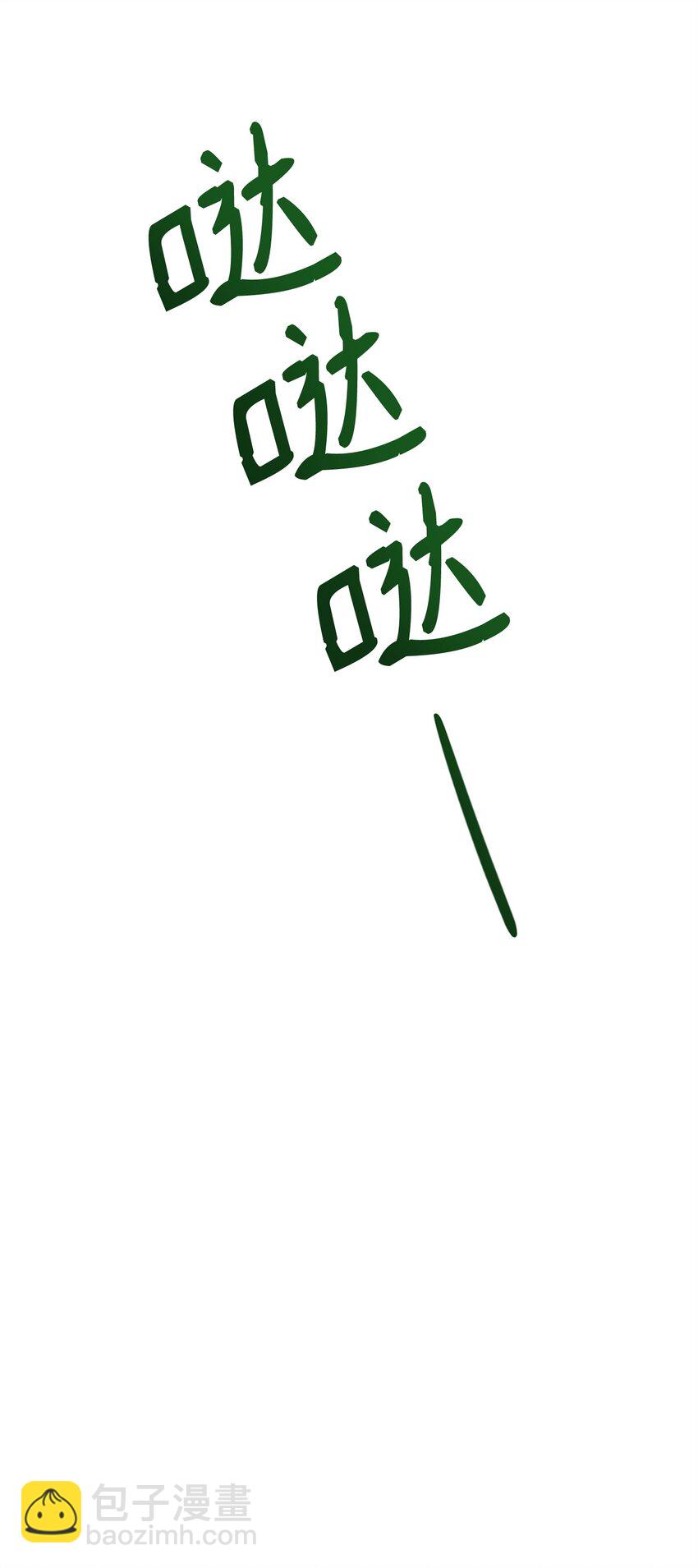 30 金发男孩是大皇子？！(1/2)-第31话