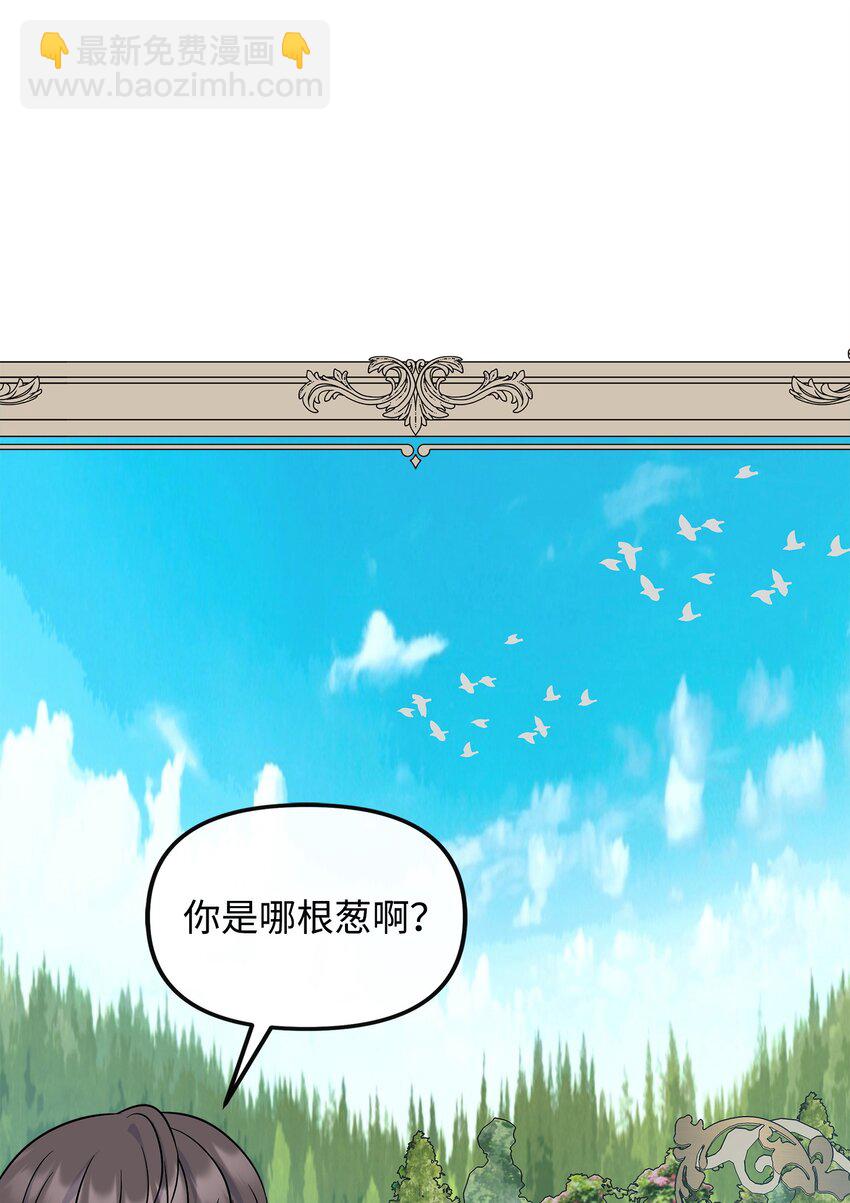 30 金发男孩是大皇子？！(1/2)-第31话