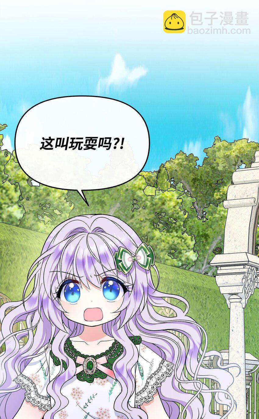 30 金发男孩是大皇子？！(1/2)-第31话