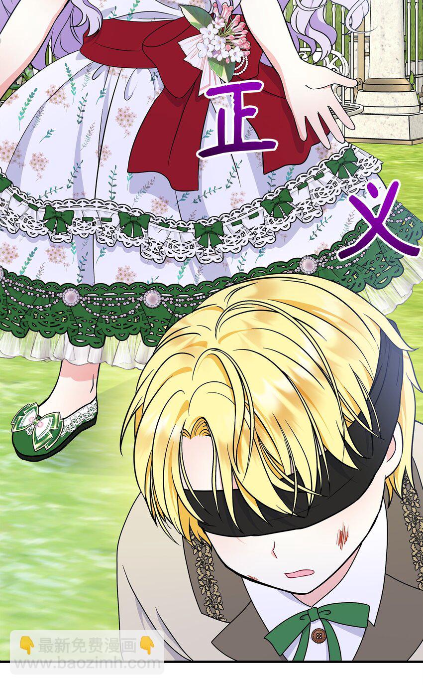 30 金发男孩是大皇子？！(1/2)-第31话