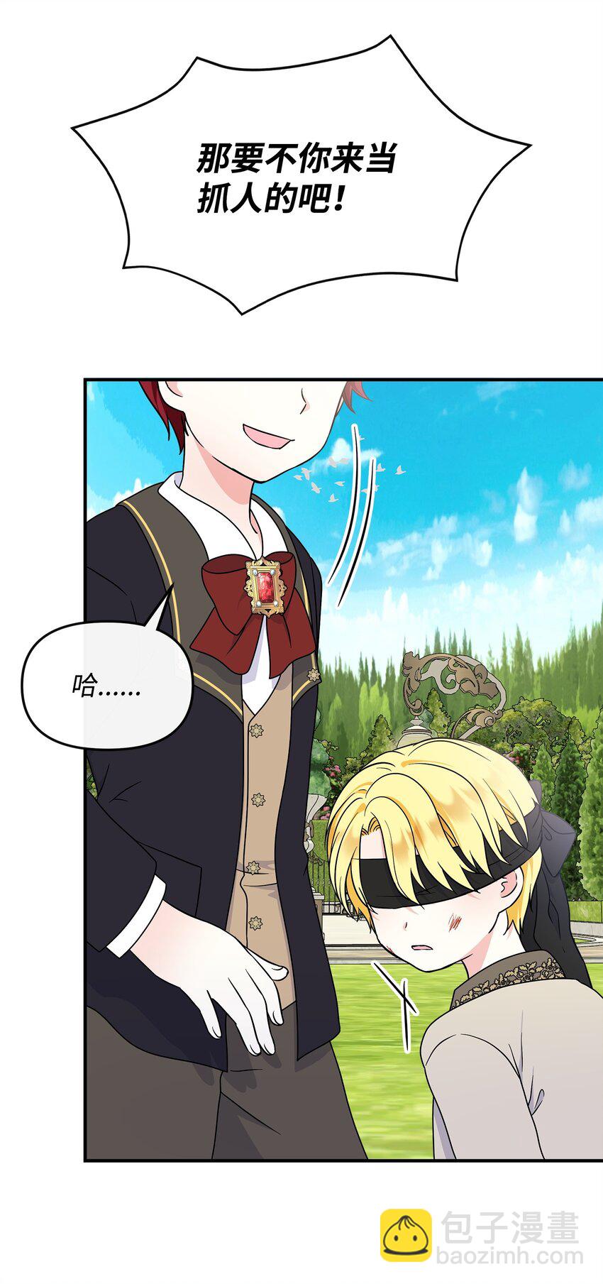 30 金发男孩是大皇子？！(1/2)-第31话