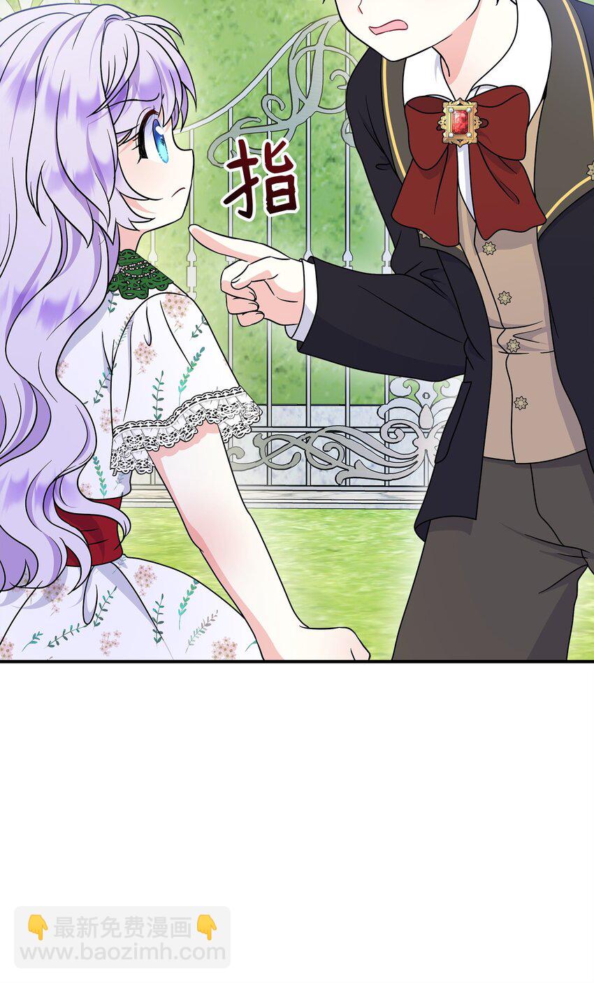 30 金发男孩是大皇子？！(1/2)-第31话