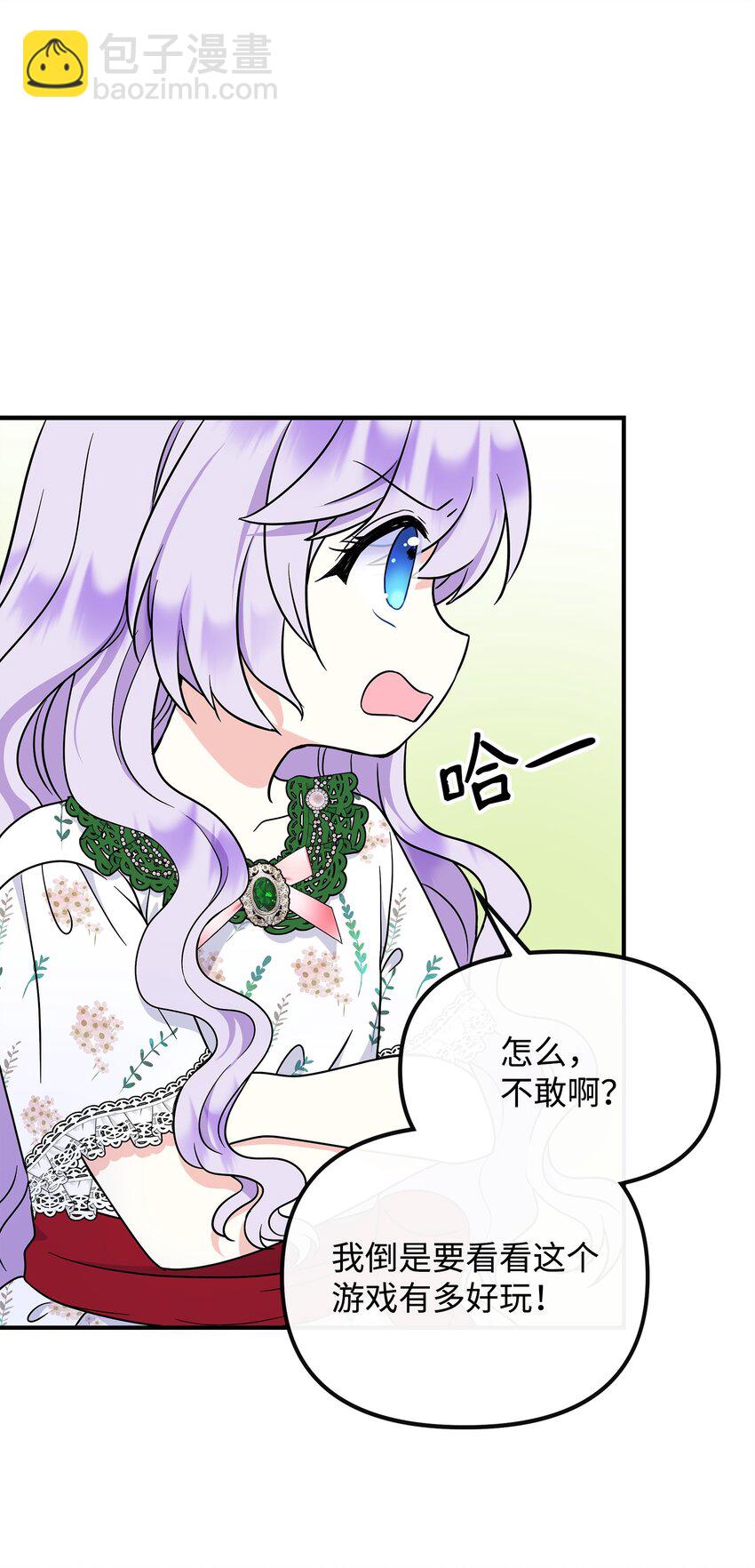 30 金发男孩是大皇子？！(1/2)-第31话