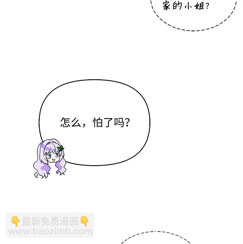 30 金发男孩是大皇子？！(1/2)-第31话