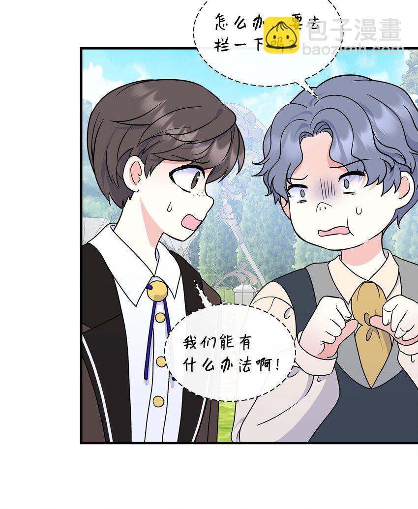 30 金发男孩是大皇子？！(1/2)-第31话