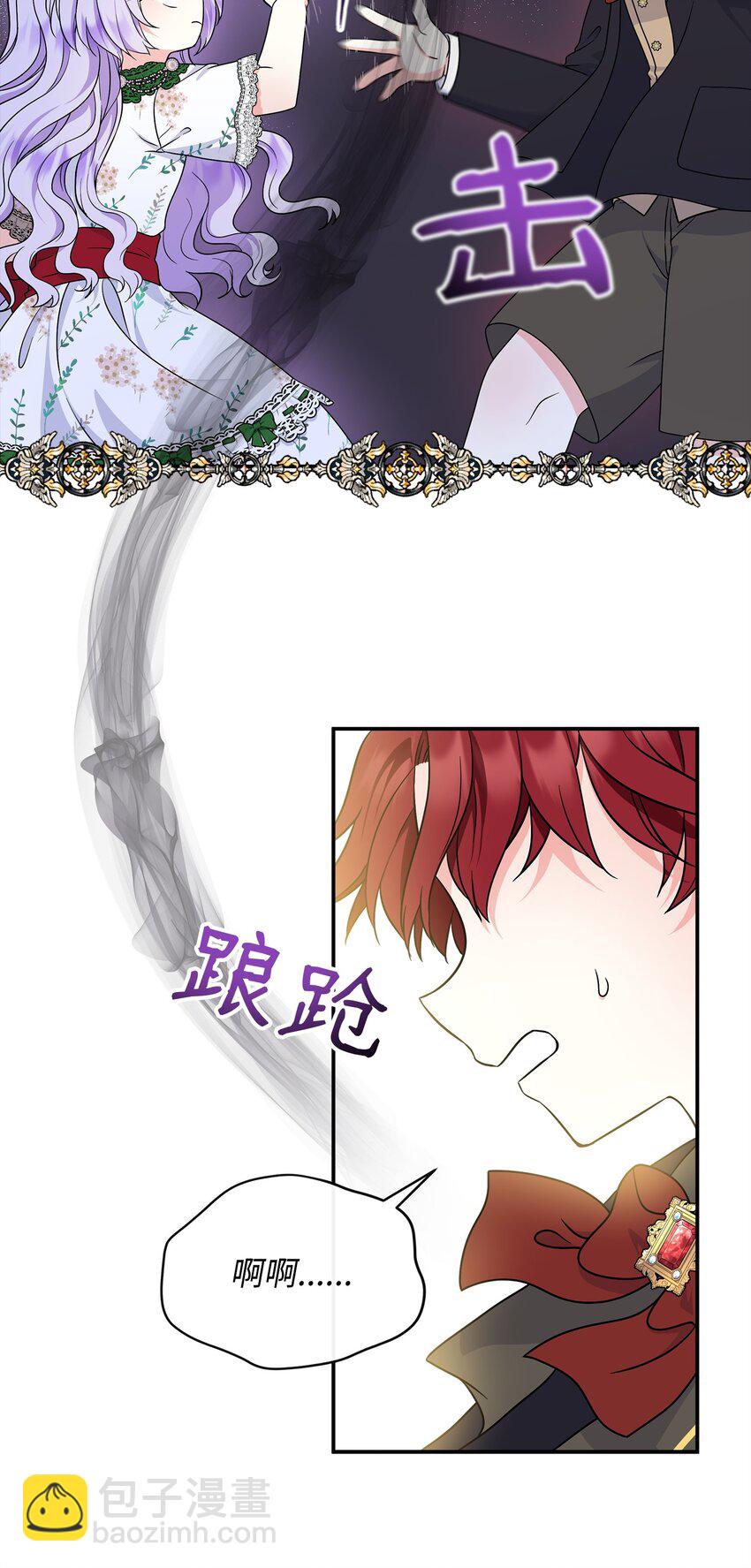 30 金发男孩是大皇子？！(1/2)-第31话