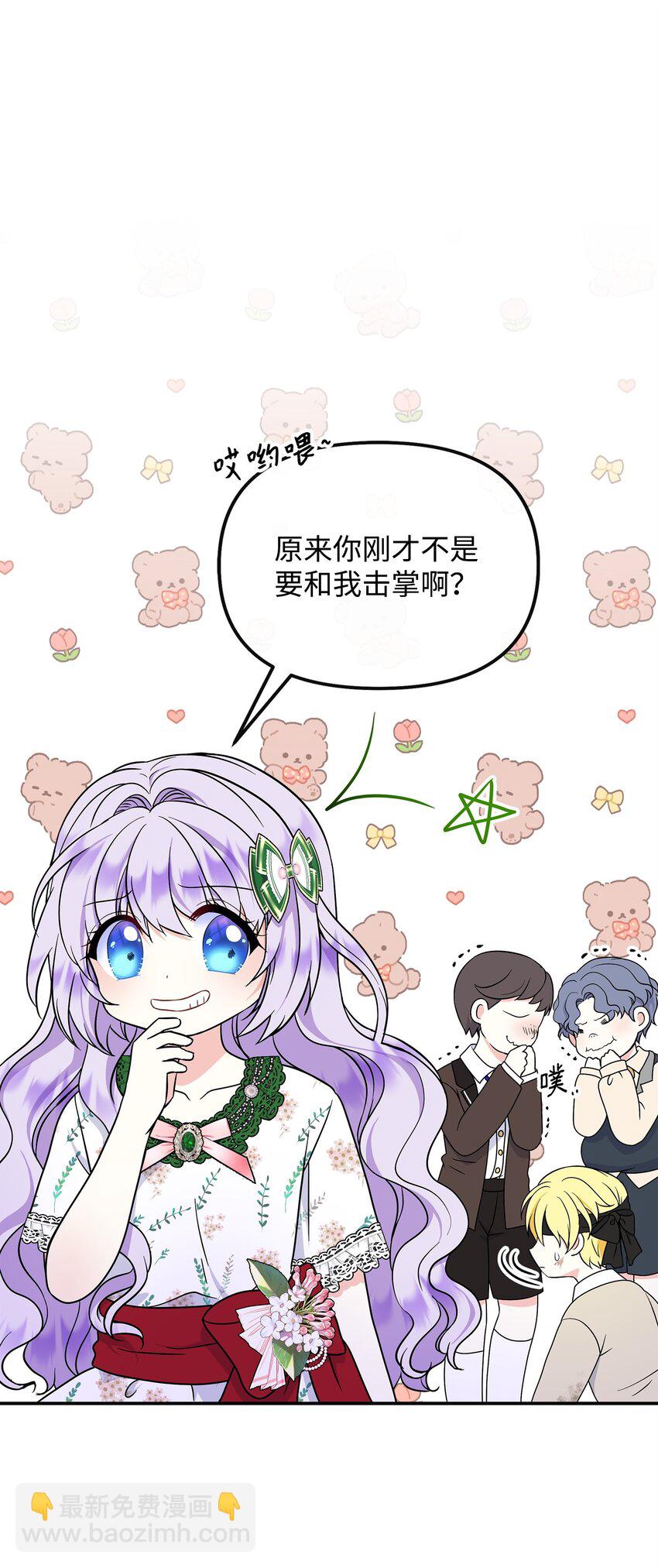 30 金发男孩是大皇子？！(1/2)-第31话