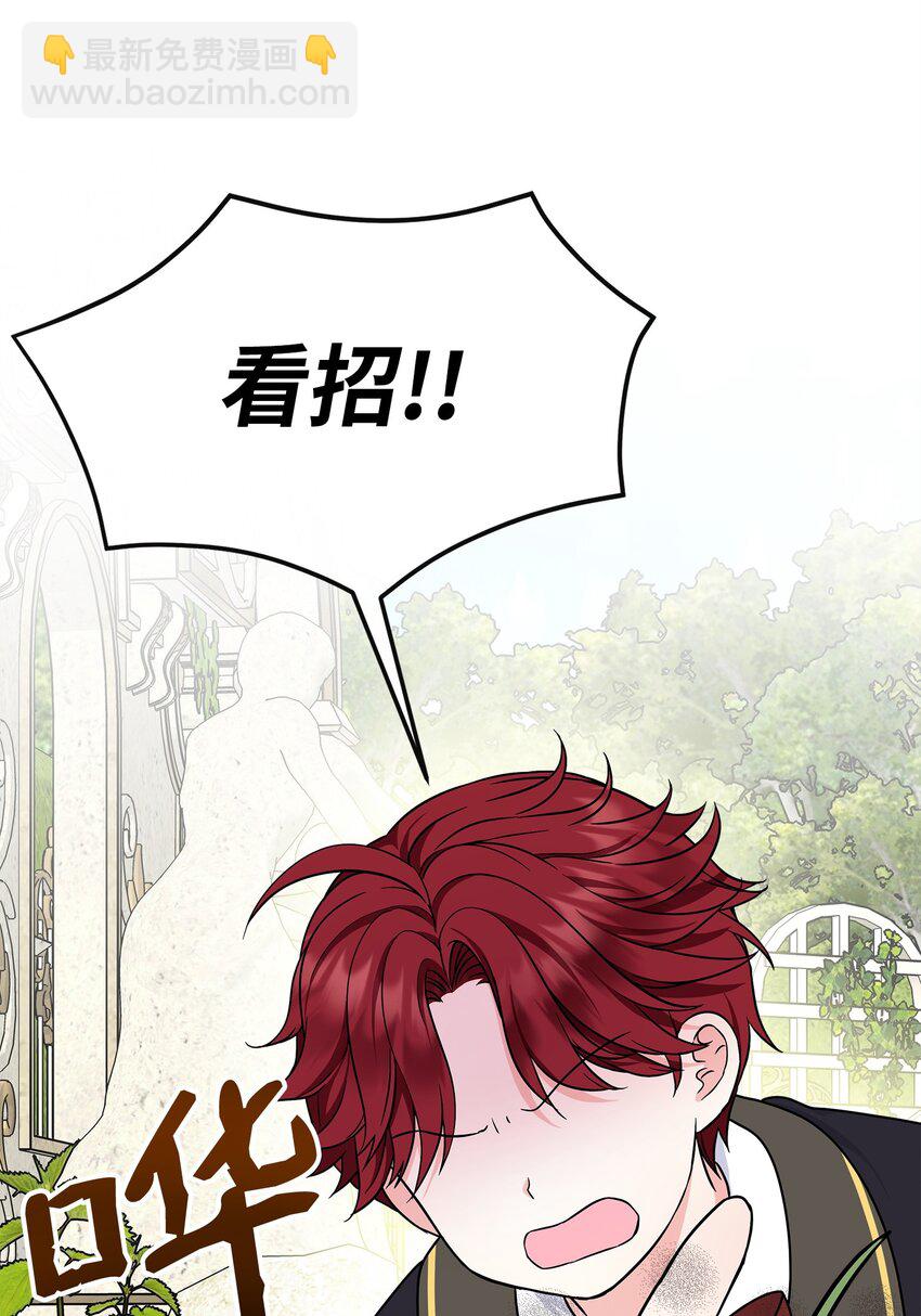 30 金发男孩是大皇子？！(1/2)-第31话