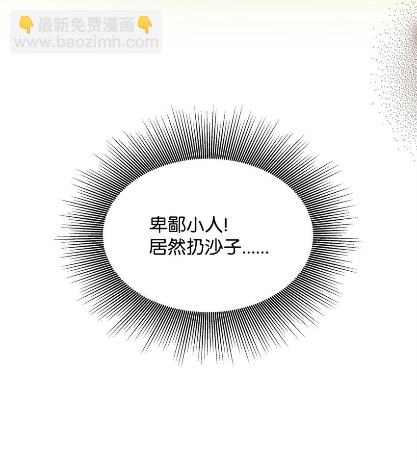 30 金发男孩是大皇子？！(1/2)-第31话