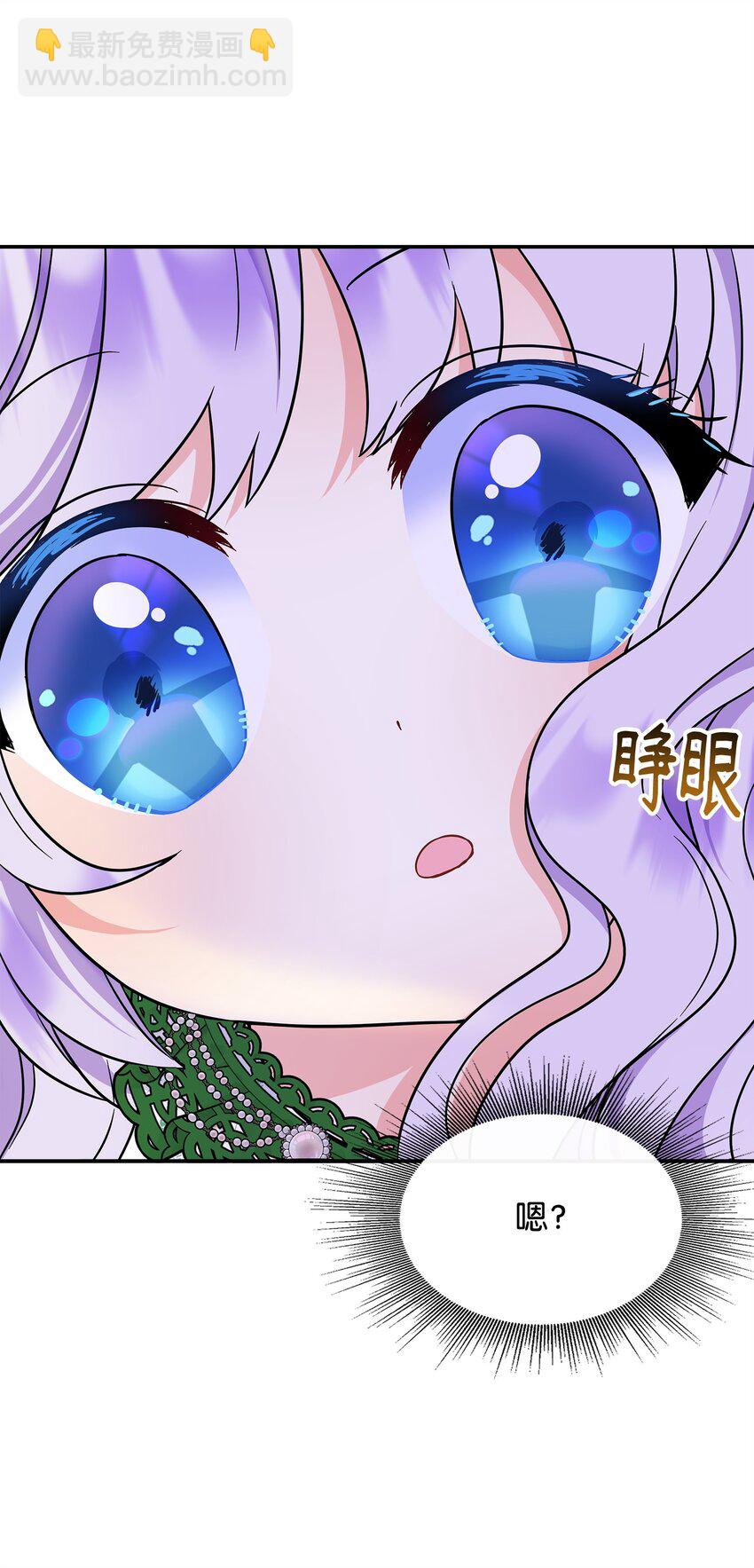 30 金发男孩是大皇子？！(1/2)-第31话