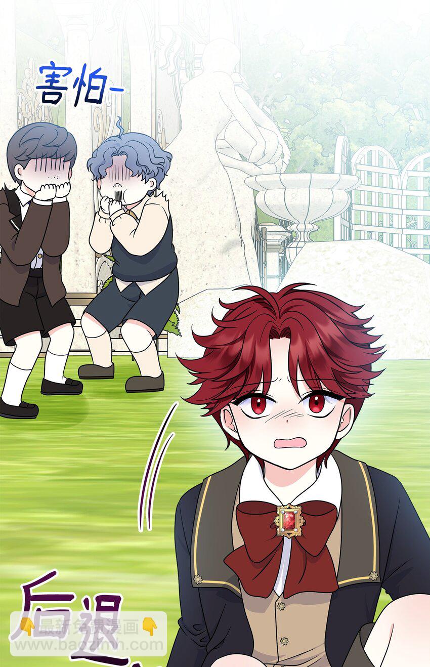 30 金发男孩是大皇子？！(1/2)-第31话