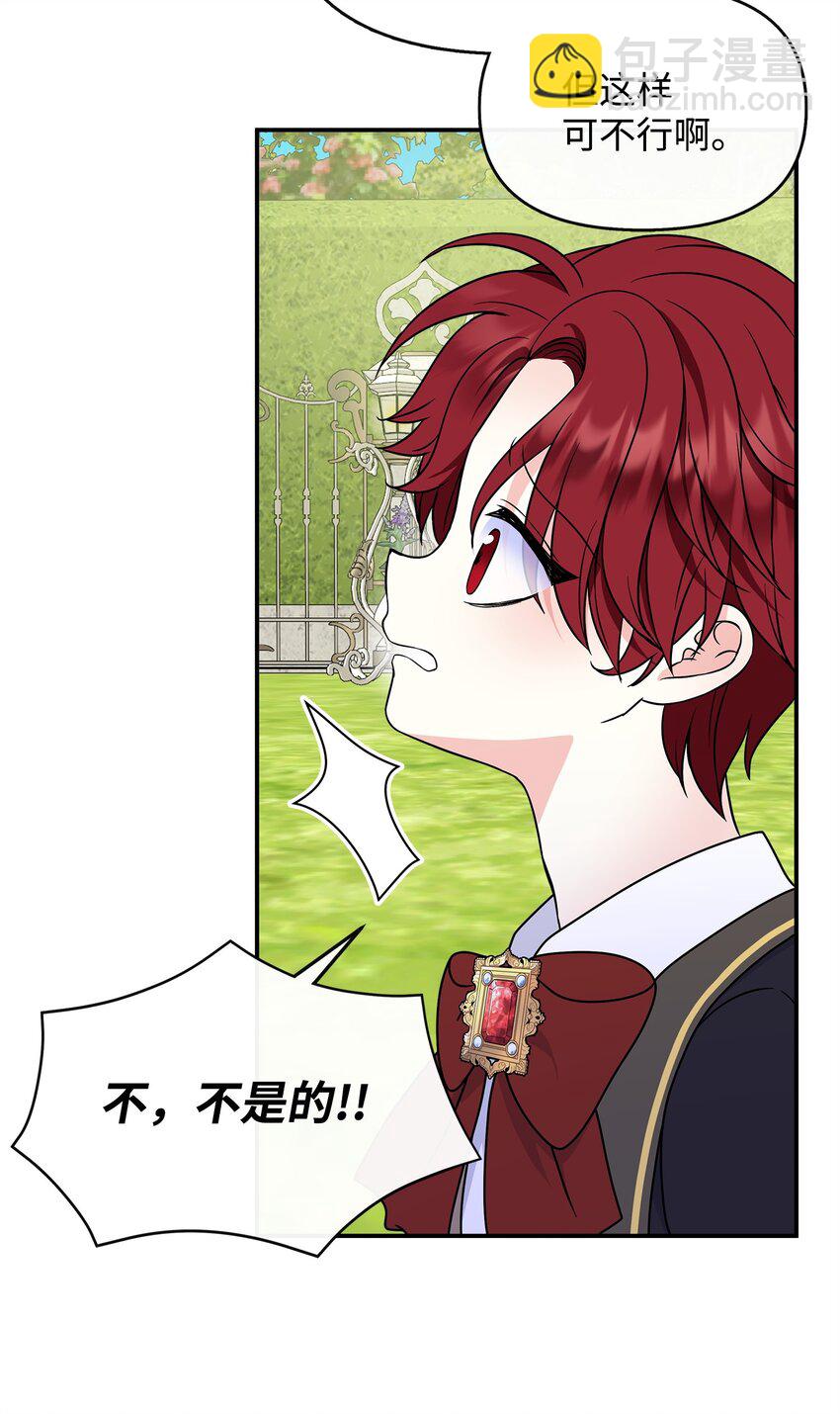 30 金发男孩是大皇子？！(1/2)-第31话