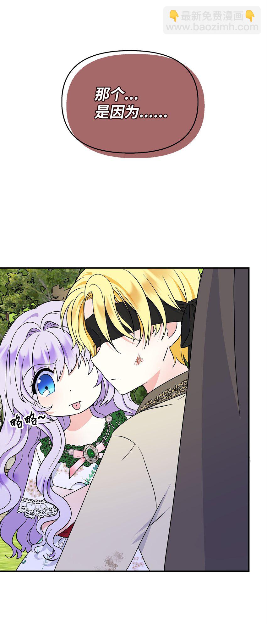 30 金发男孩是大皇子？！(1/2)-第31话