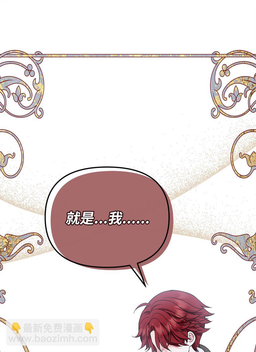 30 金发男孩是大皇子？！(1/2)-第31话