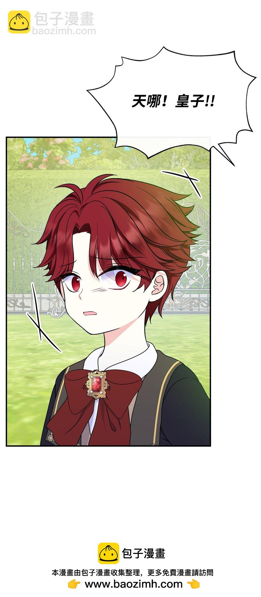 30 金发男孩是大皇子？！(1/2)-第31话