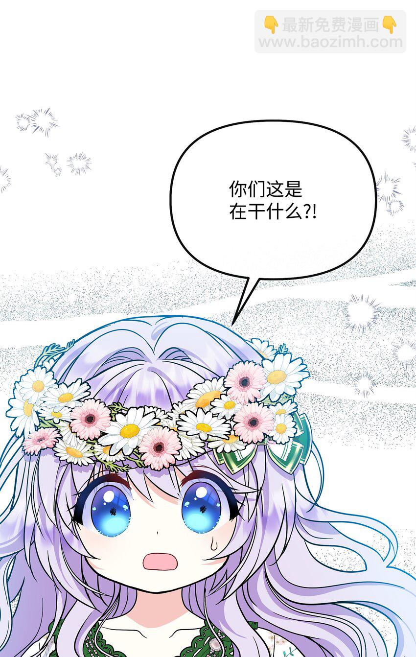 30 金发男孩是大皇子？！(1/2)-第31话