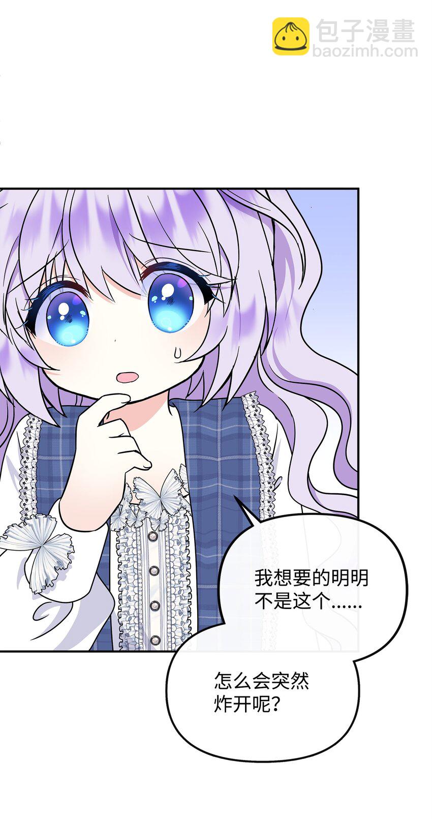 32 请你做我的剑术老师(1/2)-第33话