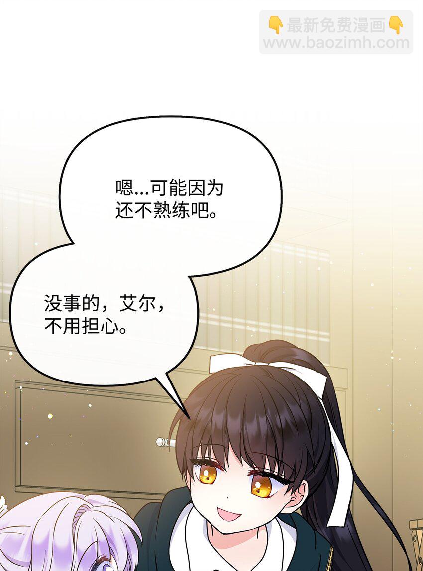 32 请你做我的剑术老师(1/2)-第33话