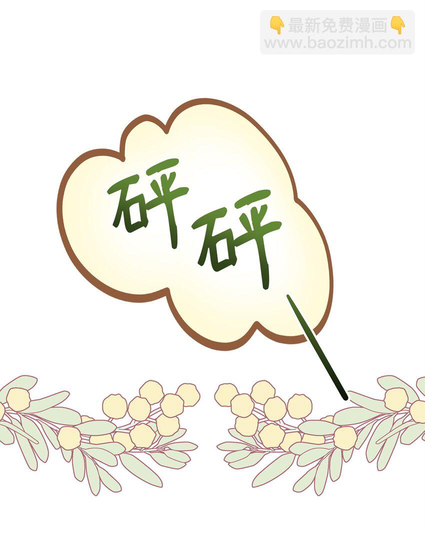 32 请你做我的剑术老师(1/2)-第33话