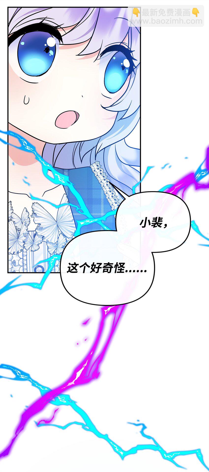 32 请你做我的剑术老师(1/2)-第33话