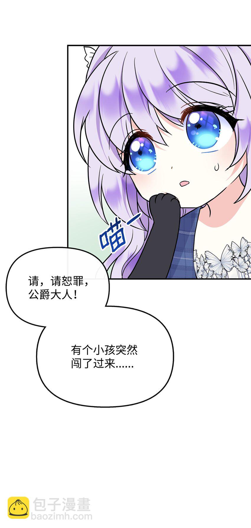 32 请你做我的剑术老师(1/2)-第33话