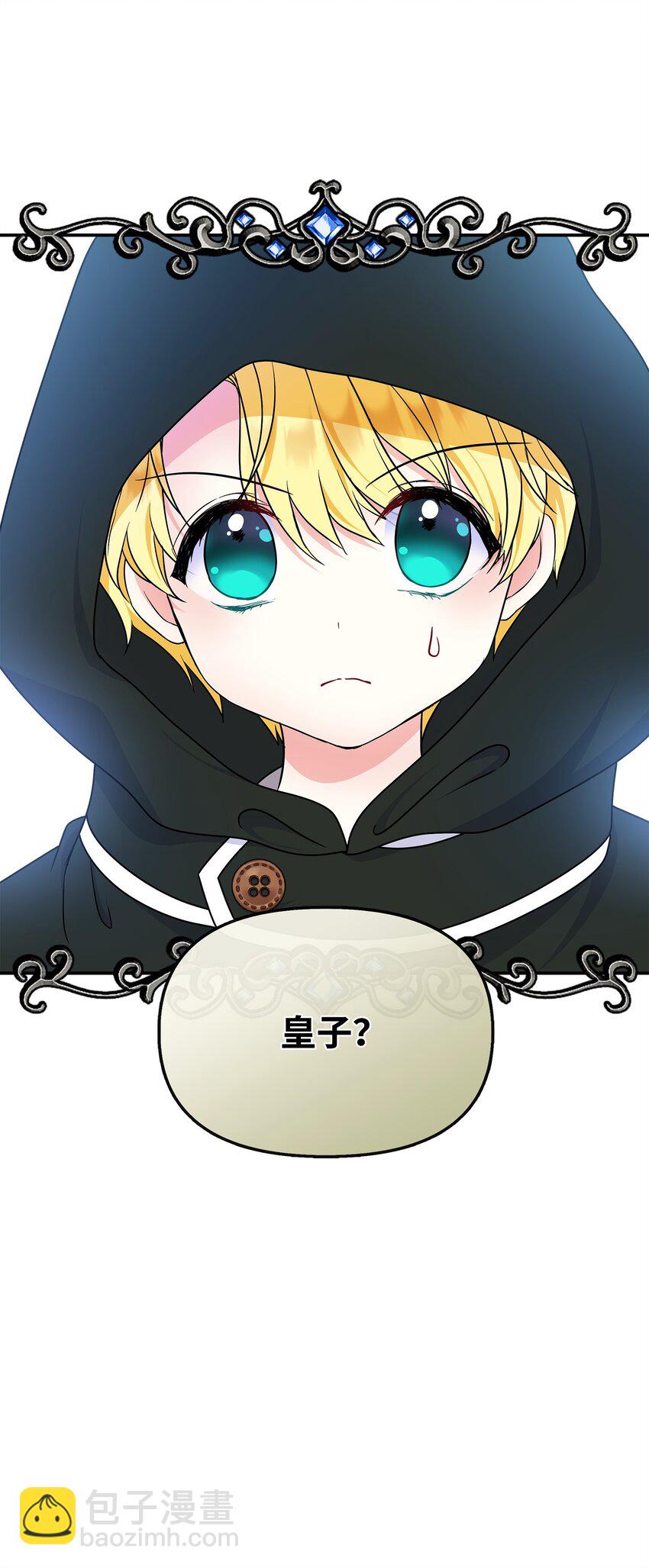 32 请你做我的剑术老师(1/2)-第33话