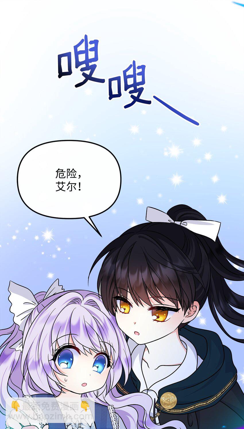 32 请你做我的剑术老师(1/2)-第33话