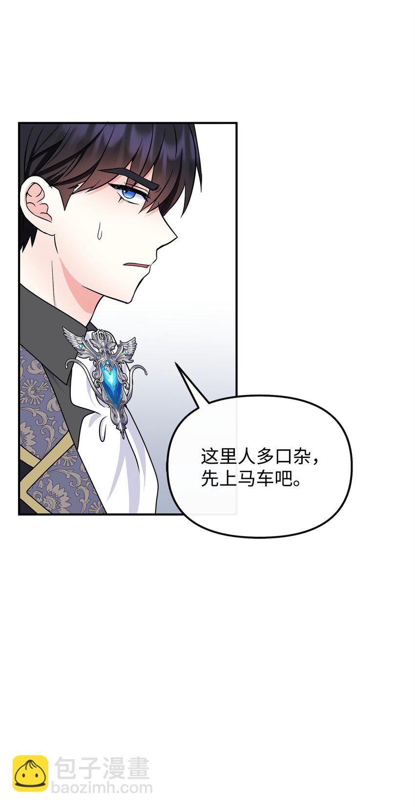 32 请你做我的剑术老师(1/2)-第33话