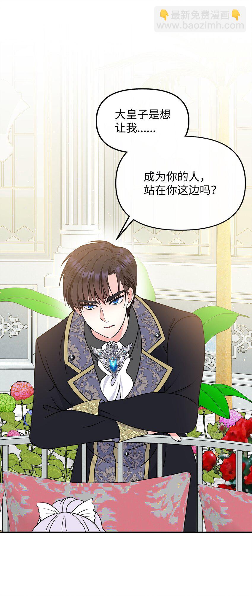 32 请你做我的剑术老师(1/2)-第33话