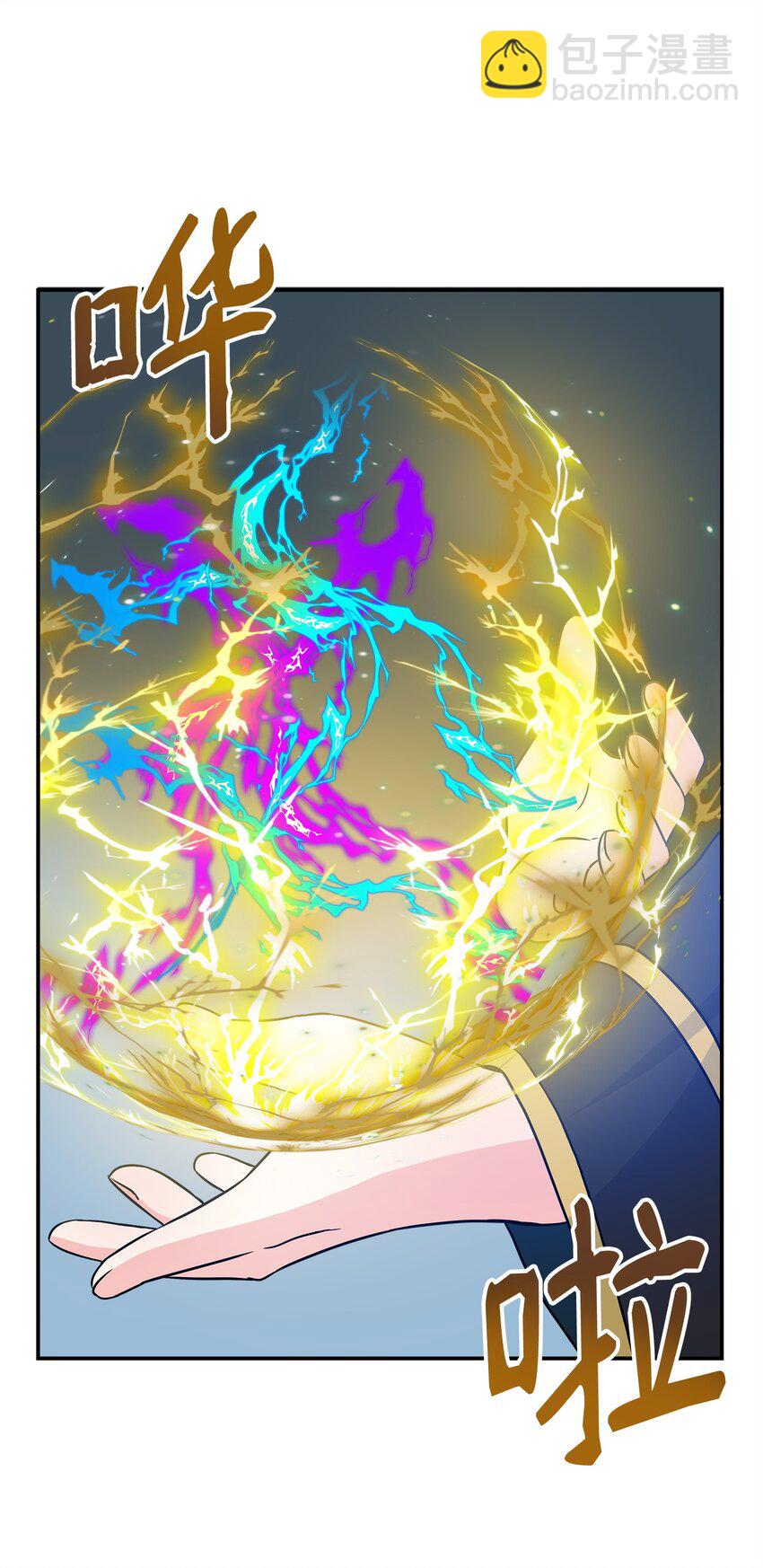 32 请你做我的剑术老师(1/2)-第33话