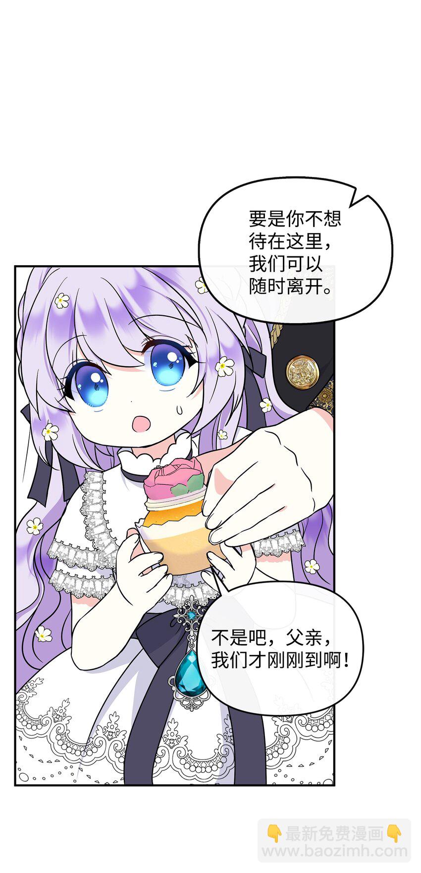 34 蕾娜的暗恋者(1/2)-第35话