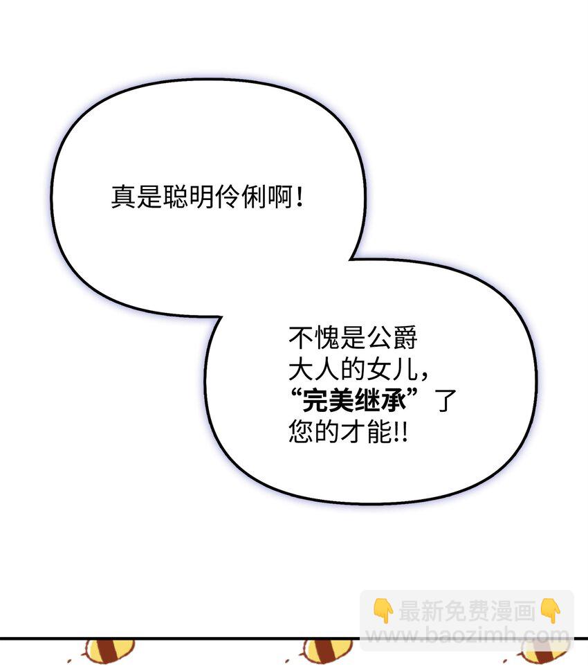 34 蕾娜的暗恋者(1/2)-第35话