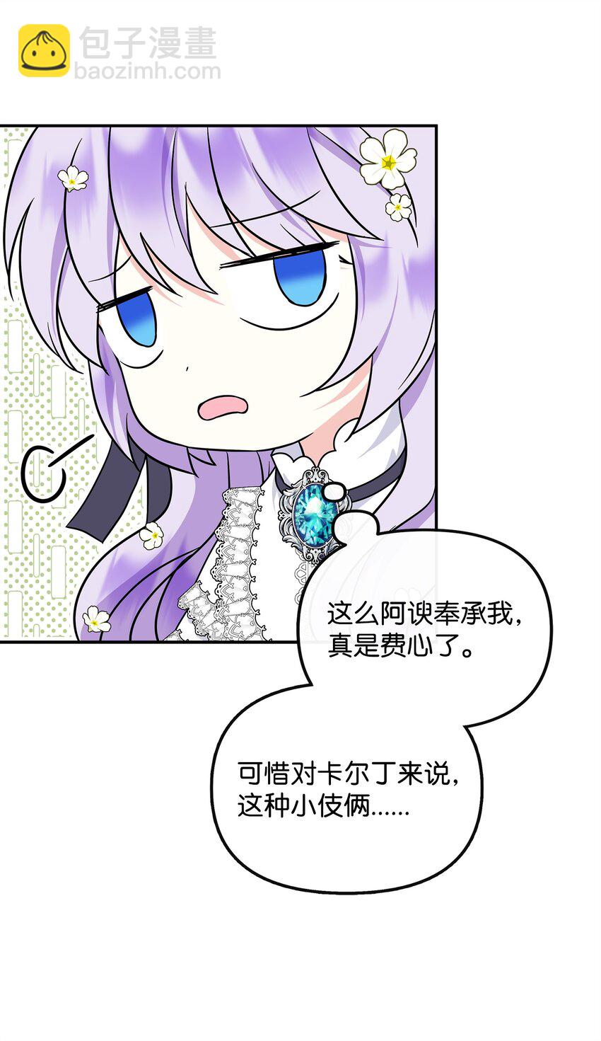 34 蕾娜的暗恋者(1/2)-第35话