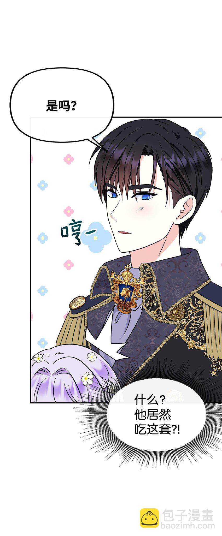 34 蕾娜的暗恋者(1/2)-第35话