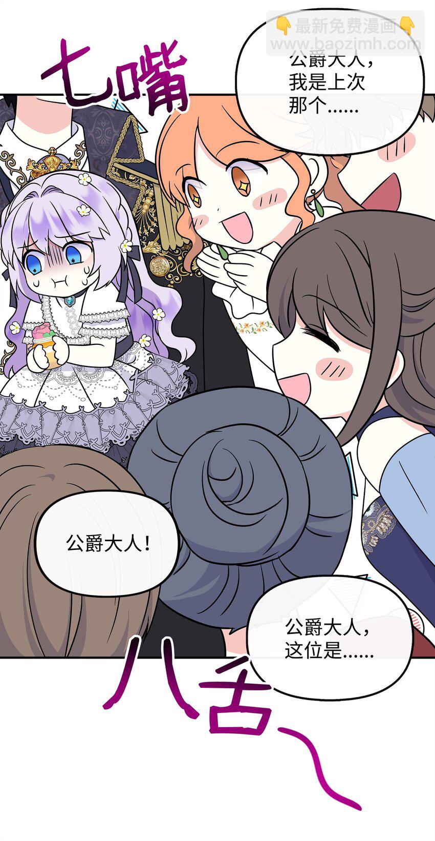 34 蕾娜的暗恋者(1/2)-第35话