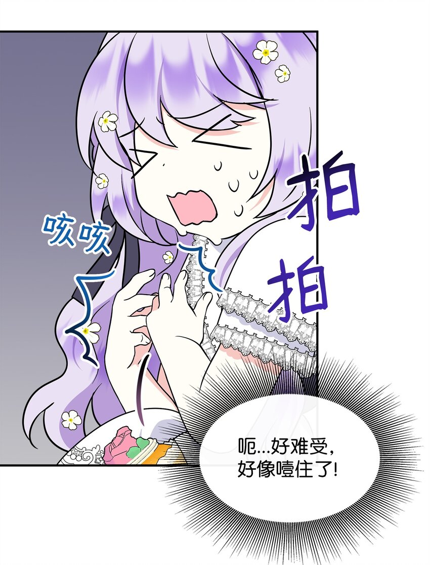 34 蕾娜的暗恋者(1/2)-第35话