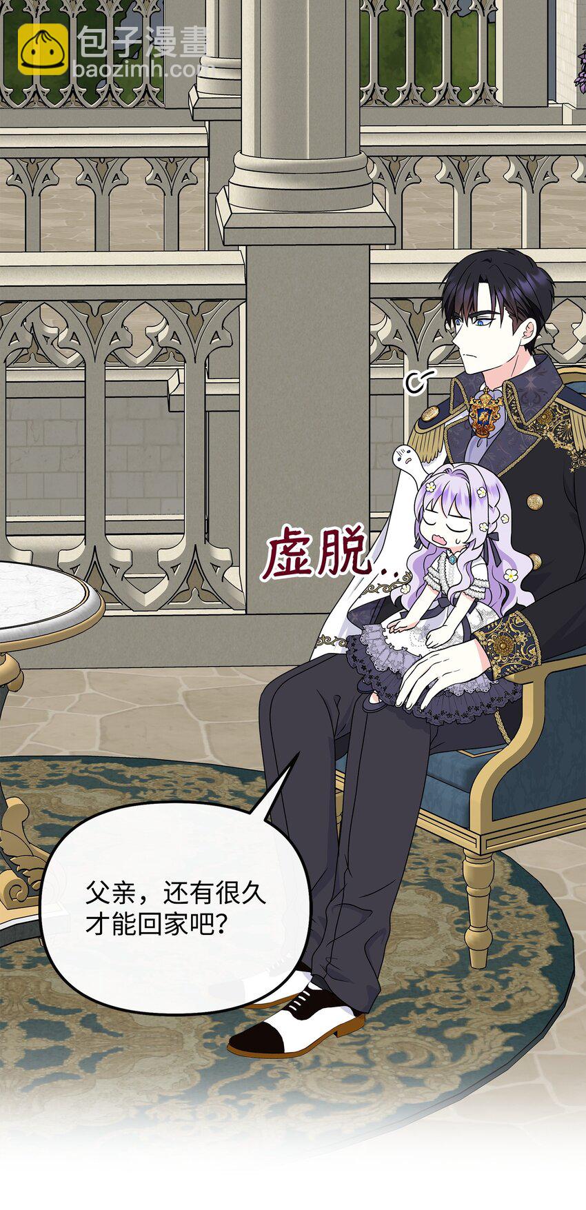 34 蕾娜的暗恋者(1/2)-第35话