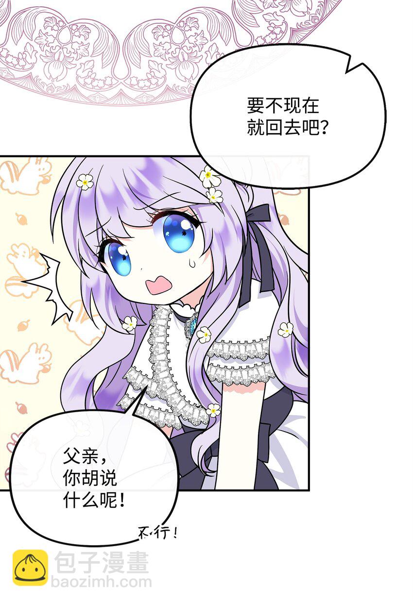 34 蕾娜的暗恋者(1/2)-第35话