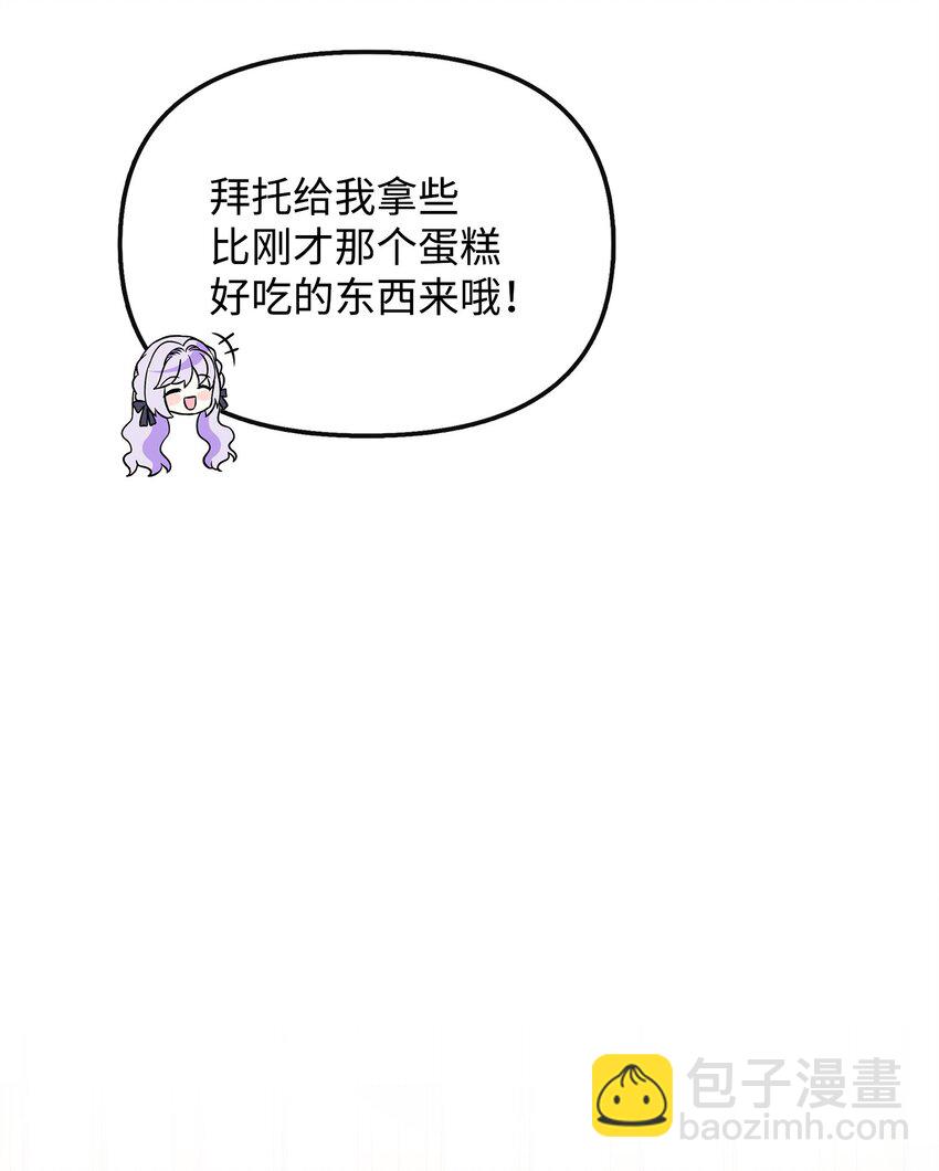 34 蕾娜的暗恋者(1/2)-第35话