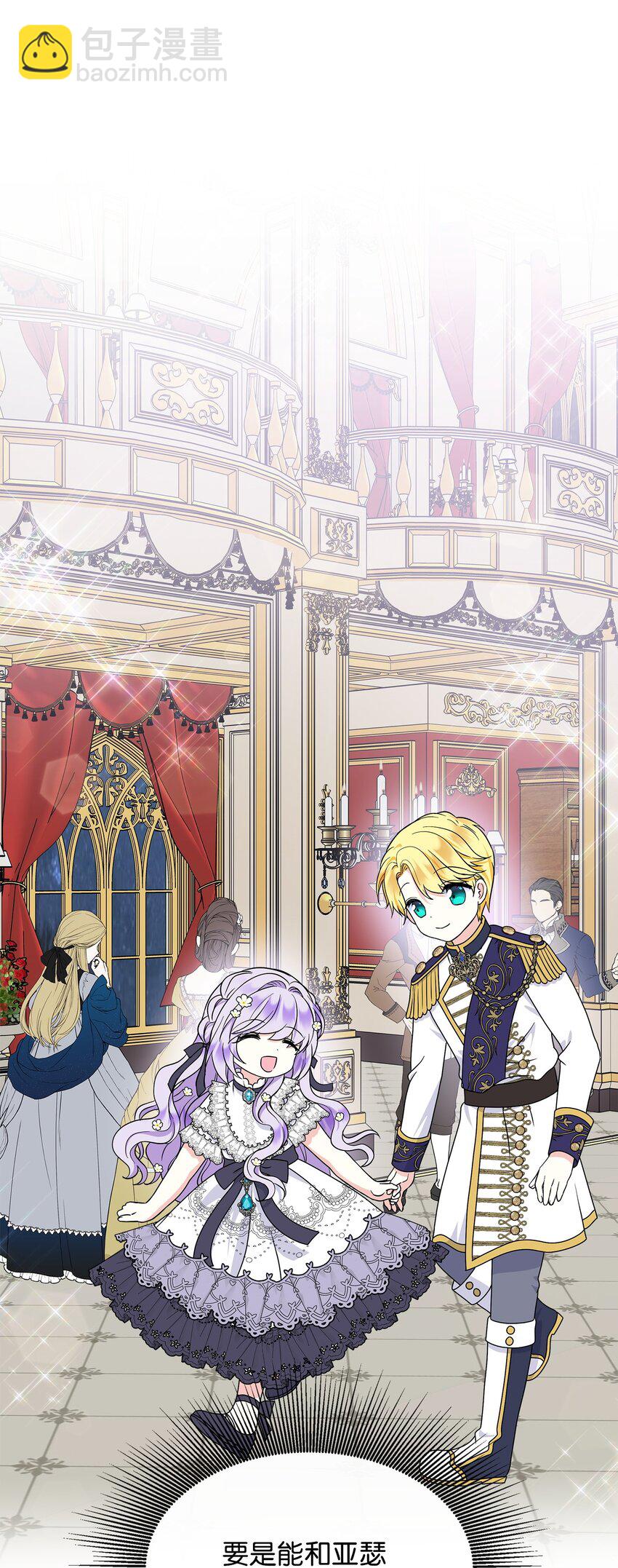 34 蕾娜的暗恋者(1/2)-第35话